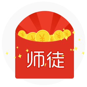 邀请好友
